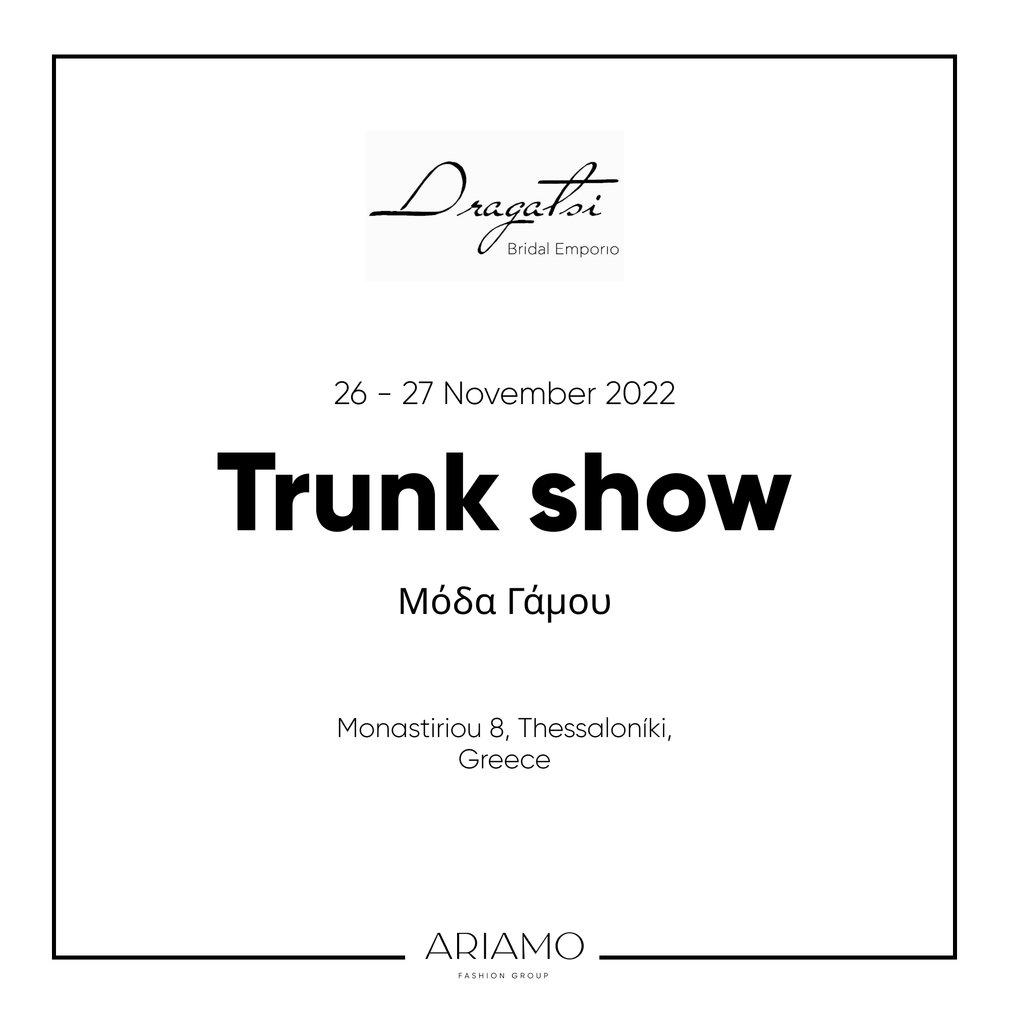 Trunk Show In Greece: Μόδα Γάμου 26-27.11.2022